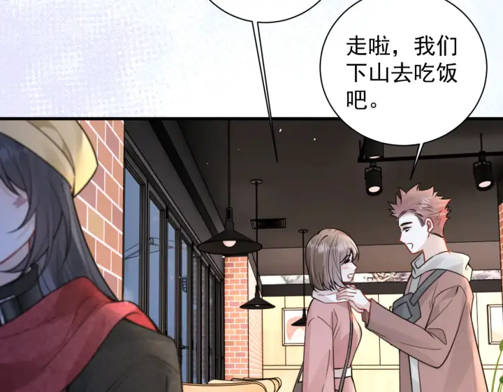 《你听得见》第107话 是不是后悔了图70