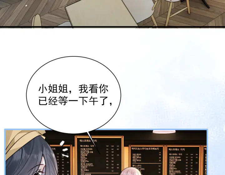 《你听得见》第107话 是不是后悔了图73