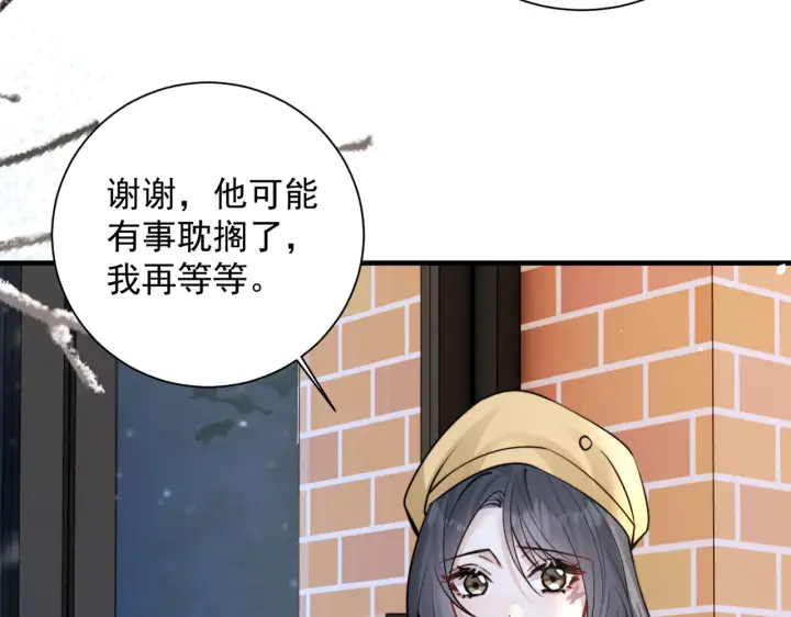 《你听得见》第107话 是不是后悔了图75
