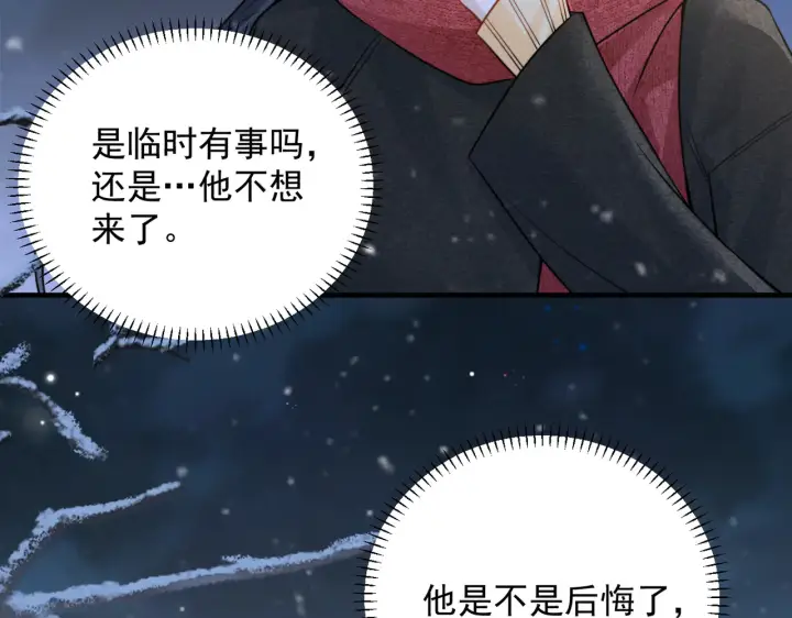 《你听得见》第107话 是不是后悔了图83
