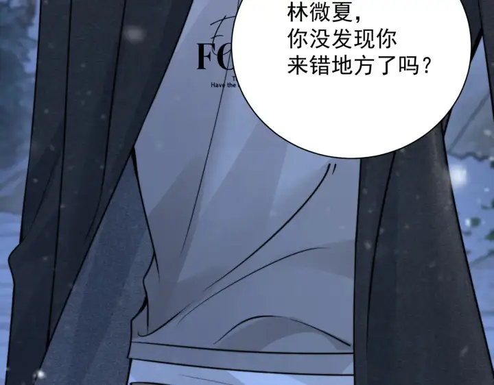《你听得见》第107话 是不是后悔了图98