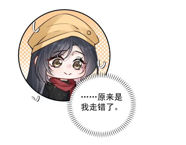 《你听得见》第108话 我在追他图10