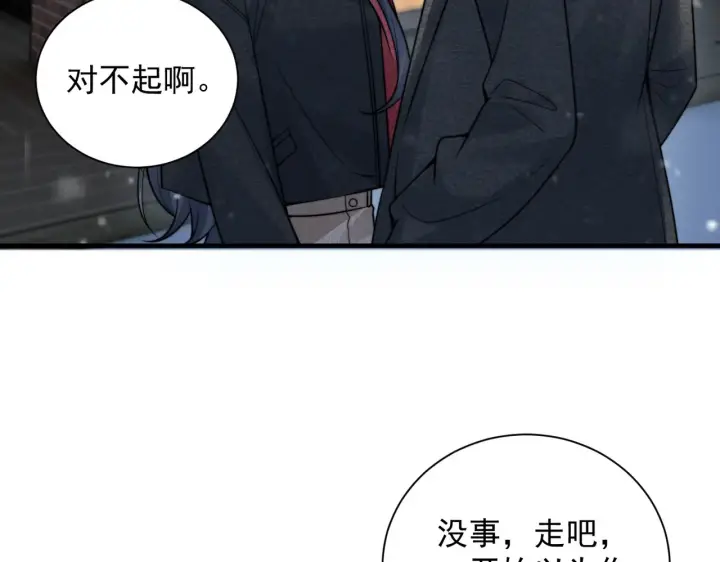 《你听得见》第108话 我在追他图12