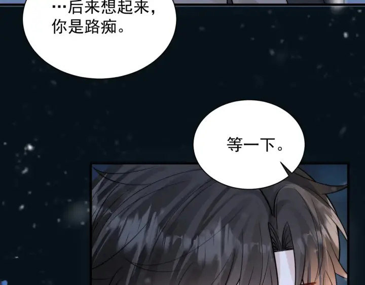 《你听得见》第108话 我在追他图15