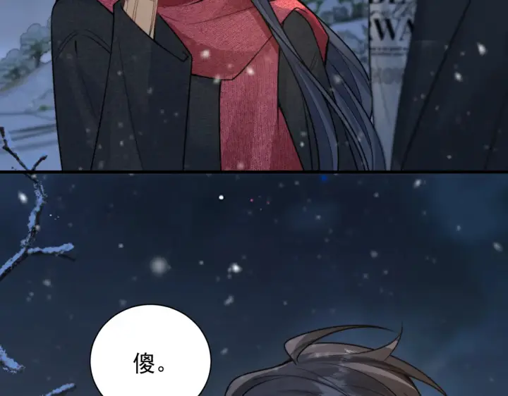 《你听得见》第108话 我在追他图27