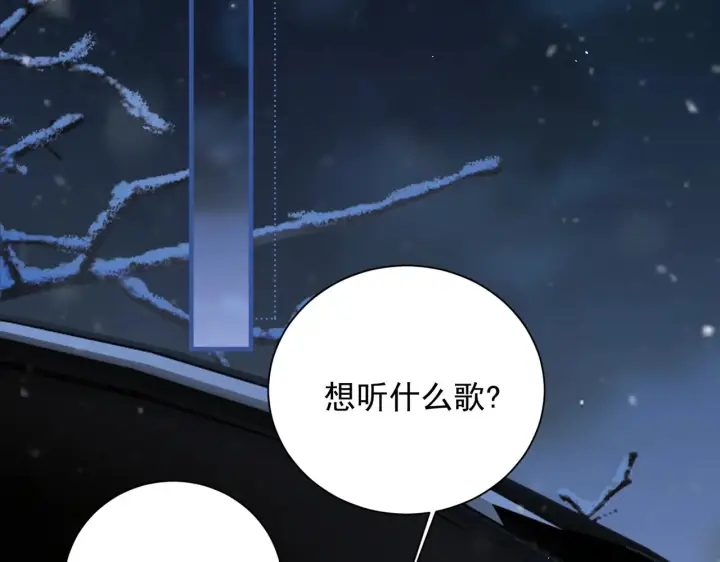 《你听得见》第108话 我在追他图32