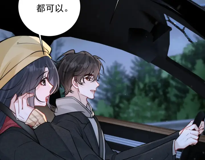 《你听得见》第108话 我在追他图33