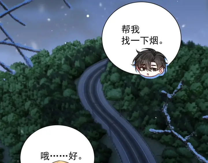 《你听得见》第108话 我在追他图39