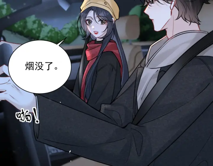 《你听得见》第108话 我在追他图44