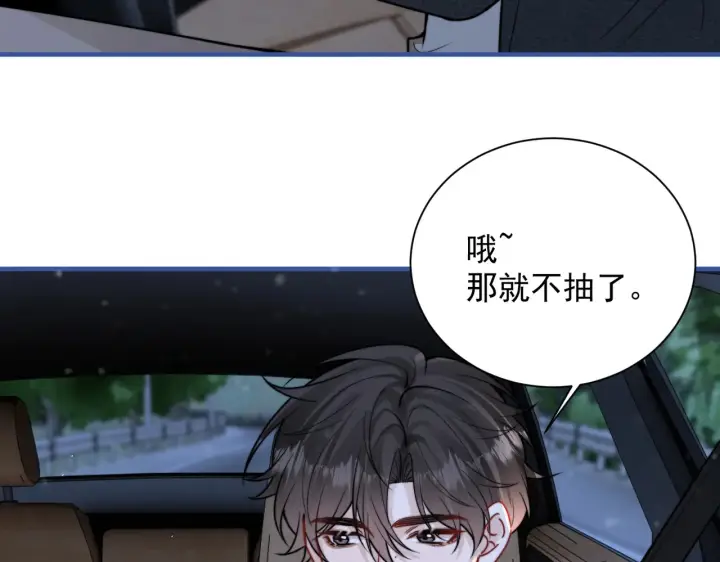 《你听得见》第108话 我在追他图45