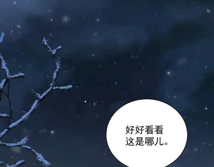 《你听得见》第108话 我在追他图5