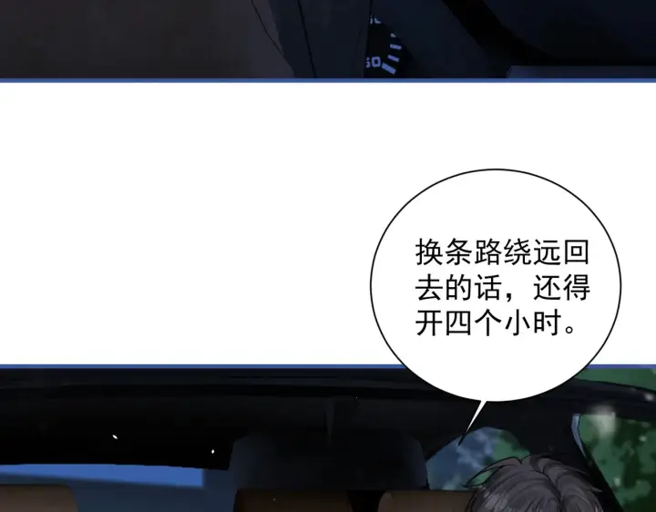 《你听得见》第108话 我在追他图51