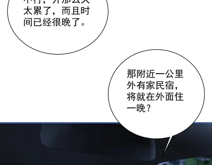 《你听得见》第108话 我在追他图53