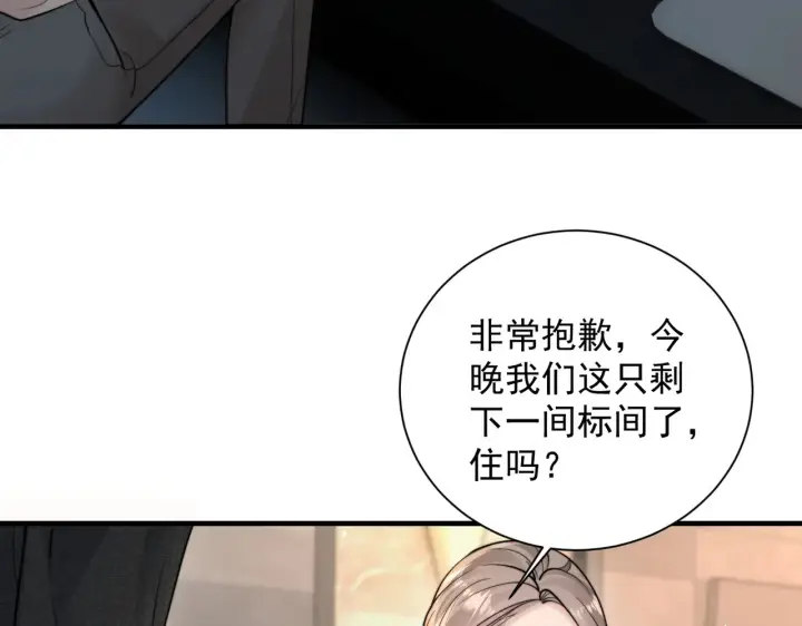 《你听得见》第108话 我在追他图63