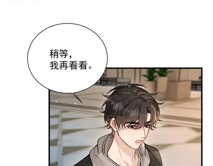 《你听得见》第108话 我在追他图65