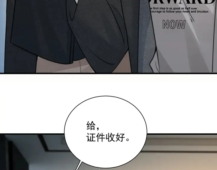 《你听得见》第108话 我在追他图70