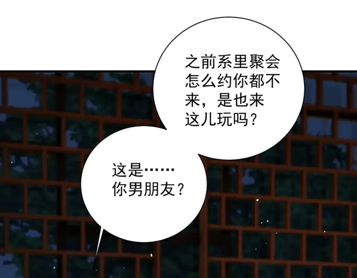 《你听得见》第108话 我在追他图74