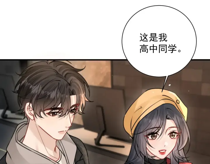 《你听得见》第108话 我在追他图76