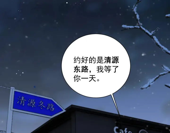 《你听得见》第108话 我在追他图8