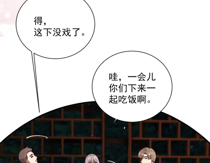 《你听得见》第108话 我在追他图84