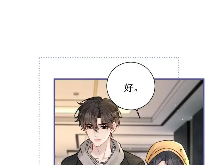 《你听得见》第108话 我在追他图87