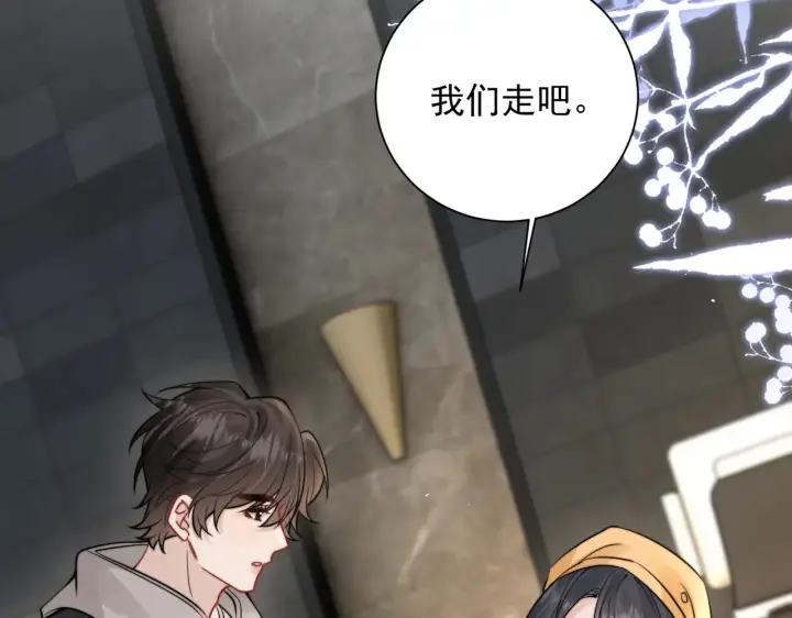 《你听得见》第108话 我在追他图91