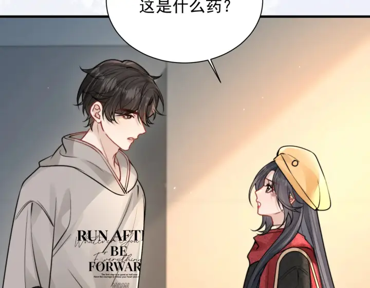 《你听得见》109话 你是不是在钓我图18