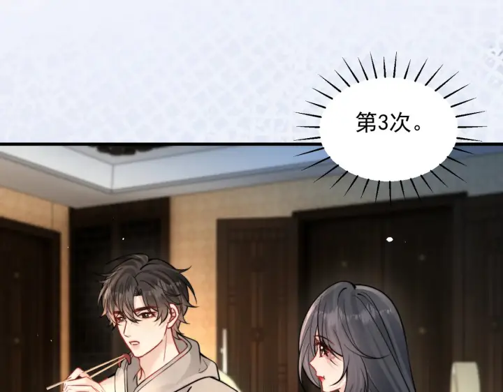 《你听得见》109话 你是不是在钓我图27