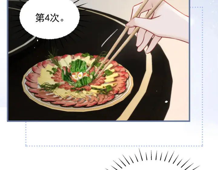 《你听得见》109话 你是不是在钓我图29