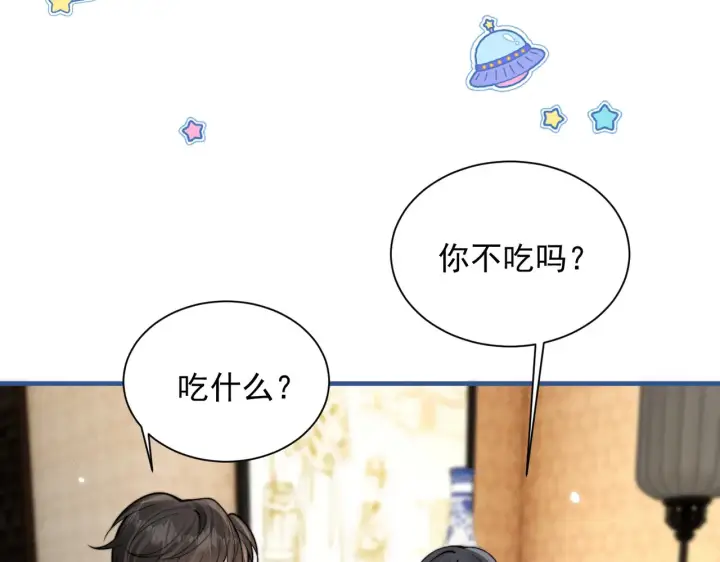 《你听得见》109话 你是不是在钓我图39