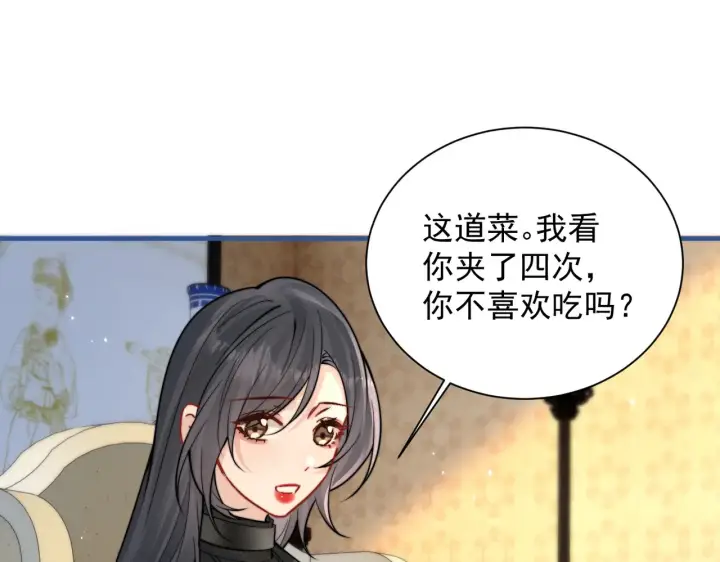 《你听得见》109话 你是不是在钓我图41