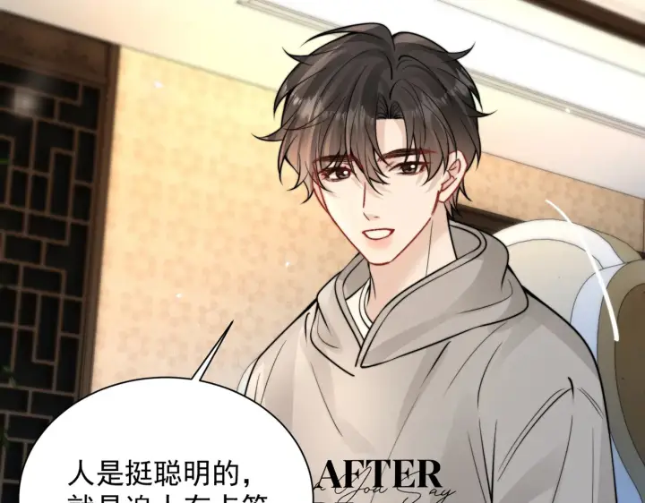 《你听得见》109话 你是不是在钓我图53