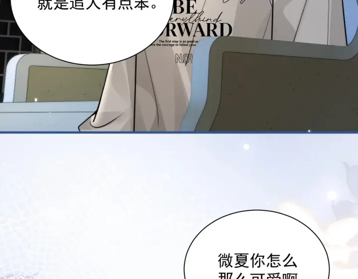 《你听得见》109话 你是不是在钓我图54