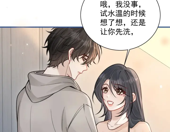 《你听得见》109话 你是不是在钓我图69