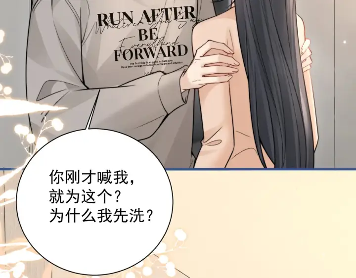 《你听得见》109话 你是不是在钓我图72