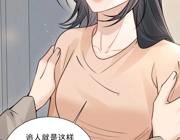 《你听得见》109话 你是不是在钓我图74