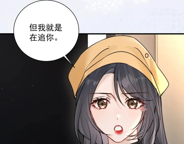 《你听得见》109话 你是不是在钓我图8