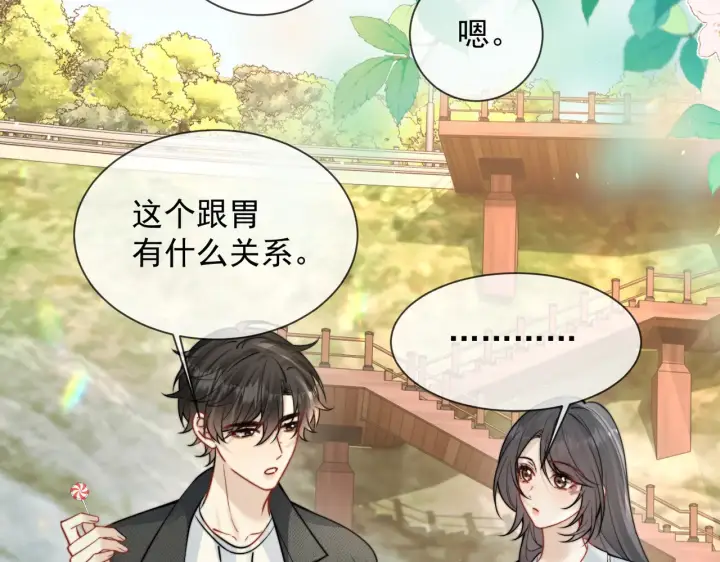 《你听得见》小剧场 胃病图15
