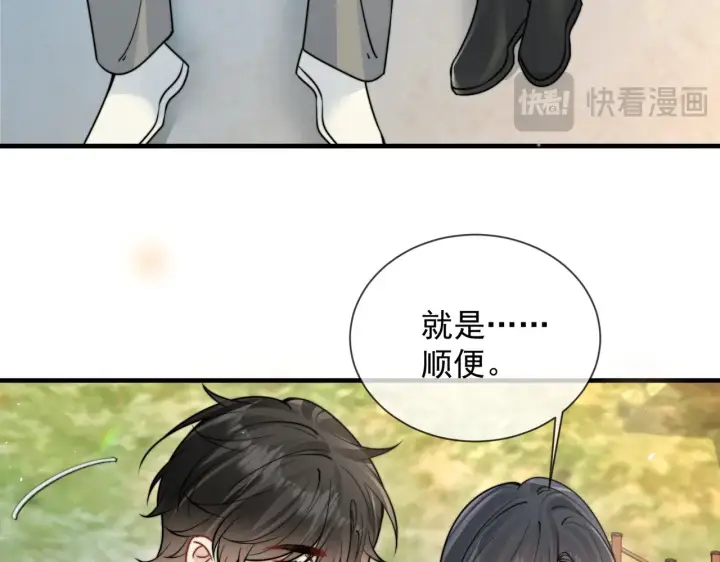 《你听得见》小剧场 胃病图17