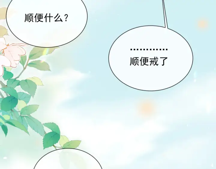 《你听得见》小剧场 胃病图19