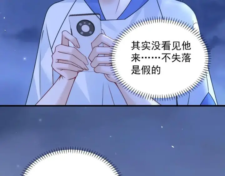 《你听得见》第111话 走吧，我陪着你图12