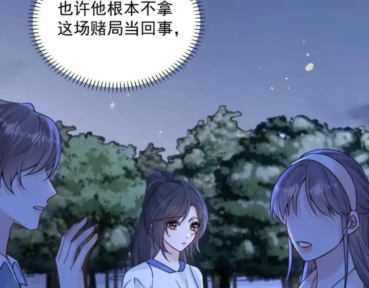 《你听得见》第111话 走吧，我陪着你图13