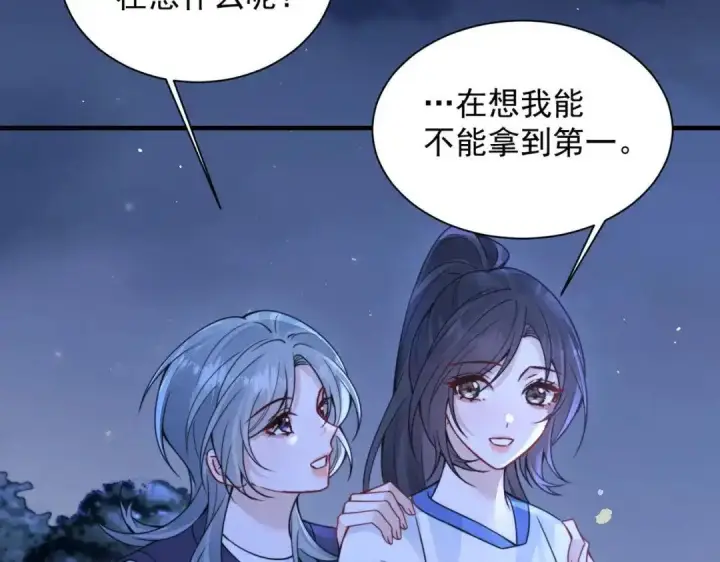 《你听得见》第111话 走吧，我陪着你图17