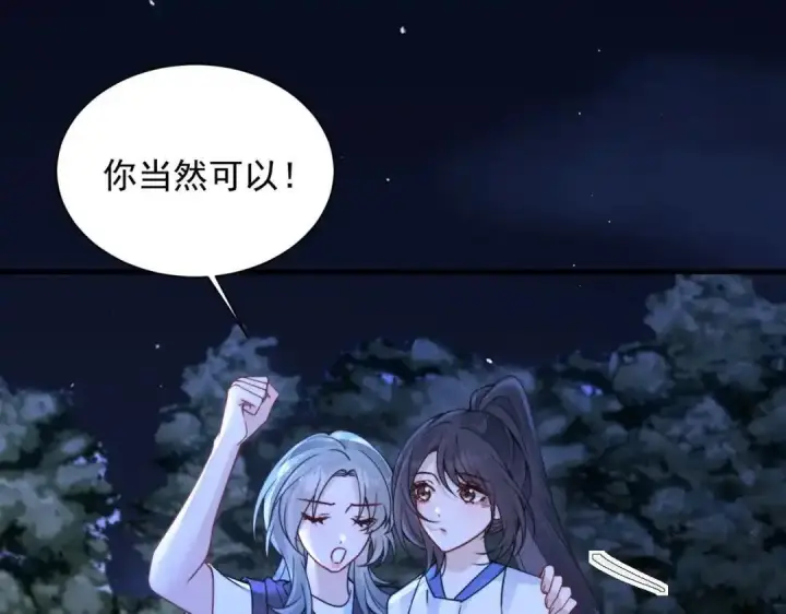 《你听得见》第111话 走吧，我陪着你图19