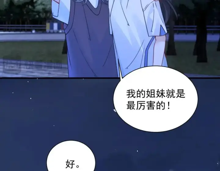 《你听得见》第111话 走吧，我陪着你图20