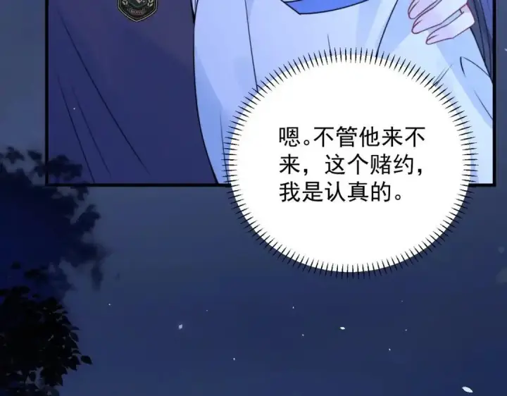 《你听得见》第111话 走吧，我陪着你图22