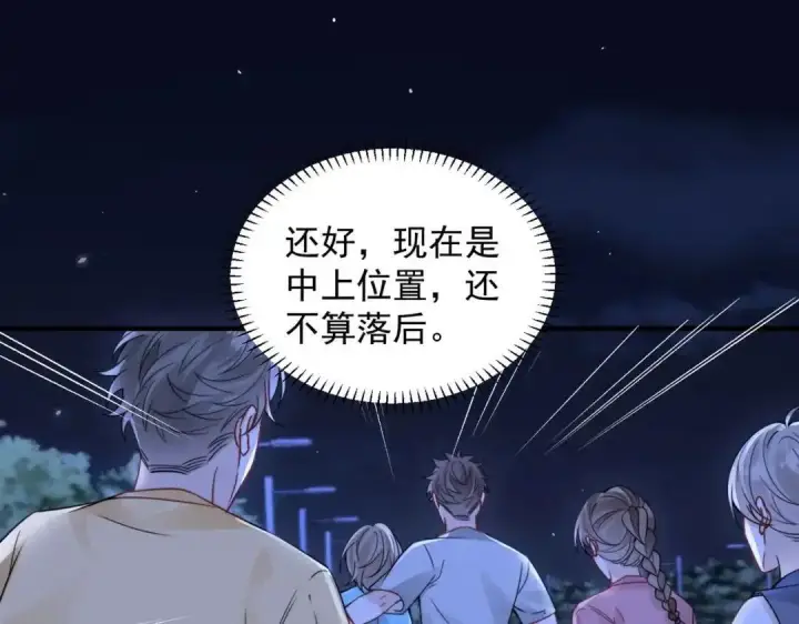 《你听得见》第111话 走吧，我陪着你图33