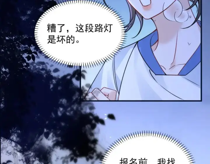 《你听得见》第111话 走吧，我陪着你图39