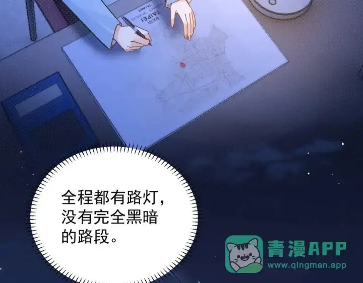 《你听得见》第111话 走吧，我陪着你图41
