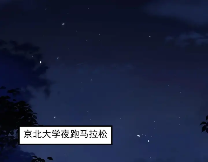 《你听得见》第111话 走吧，我陪着你图5